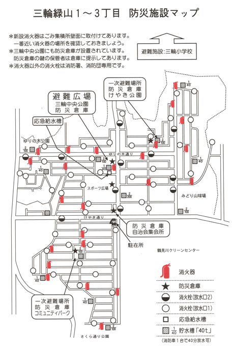 防災施設マップ